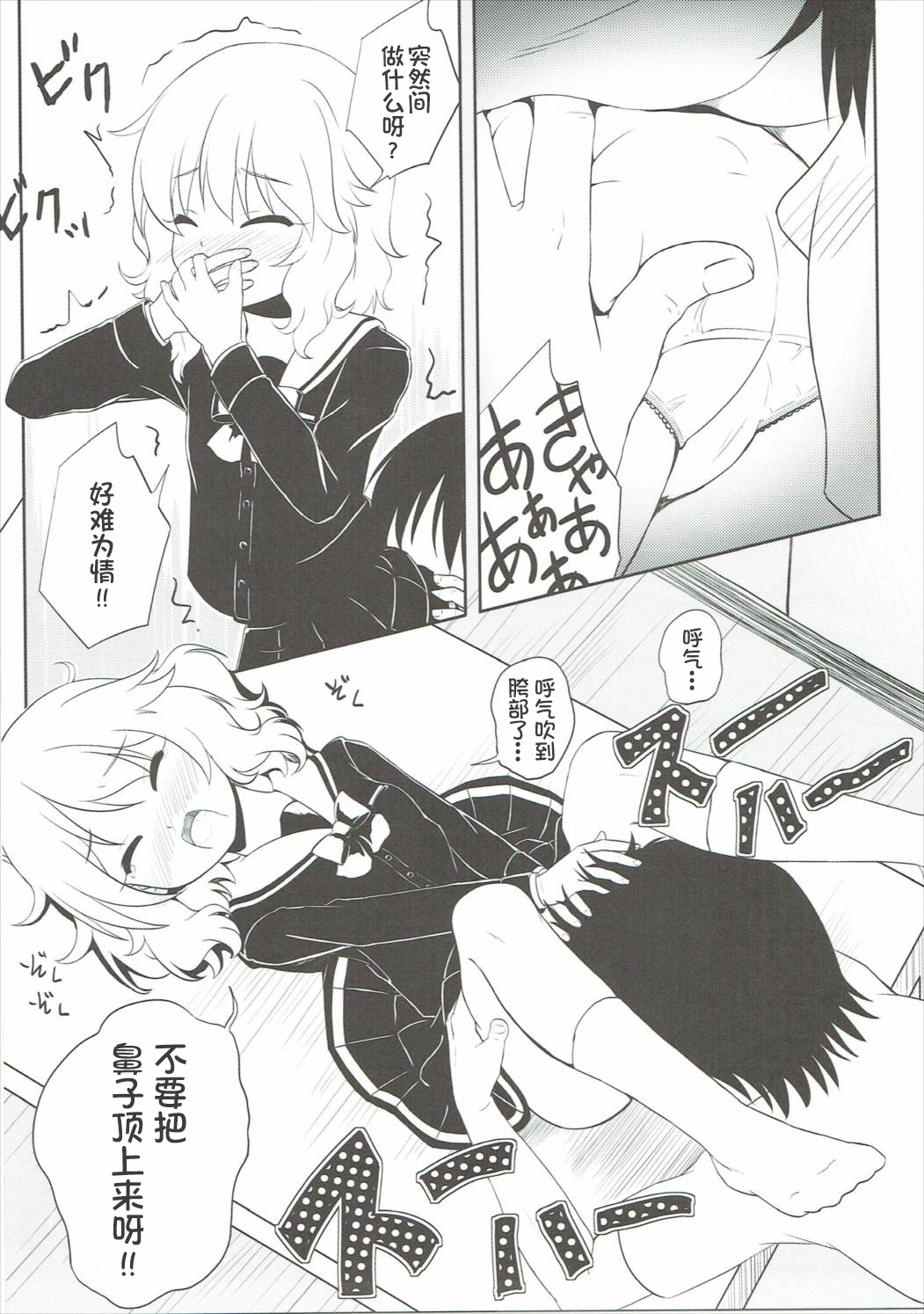 Momoiro P Omoi page 6 full