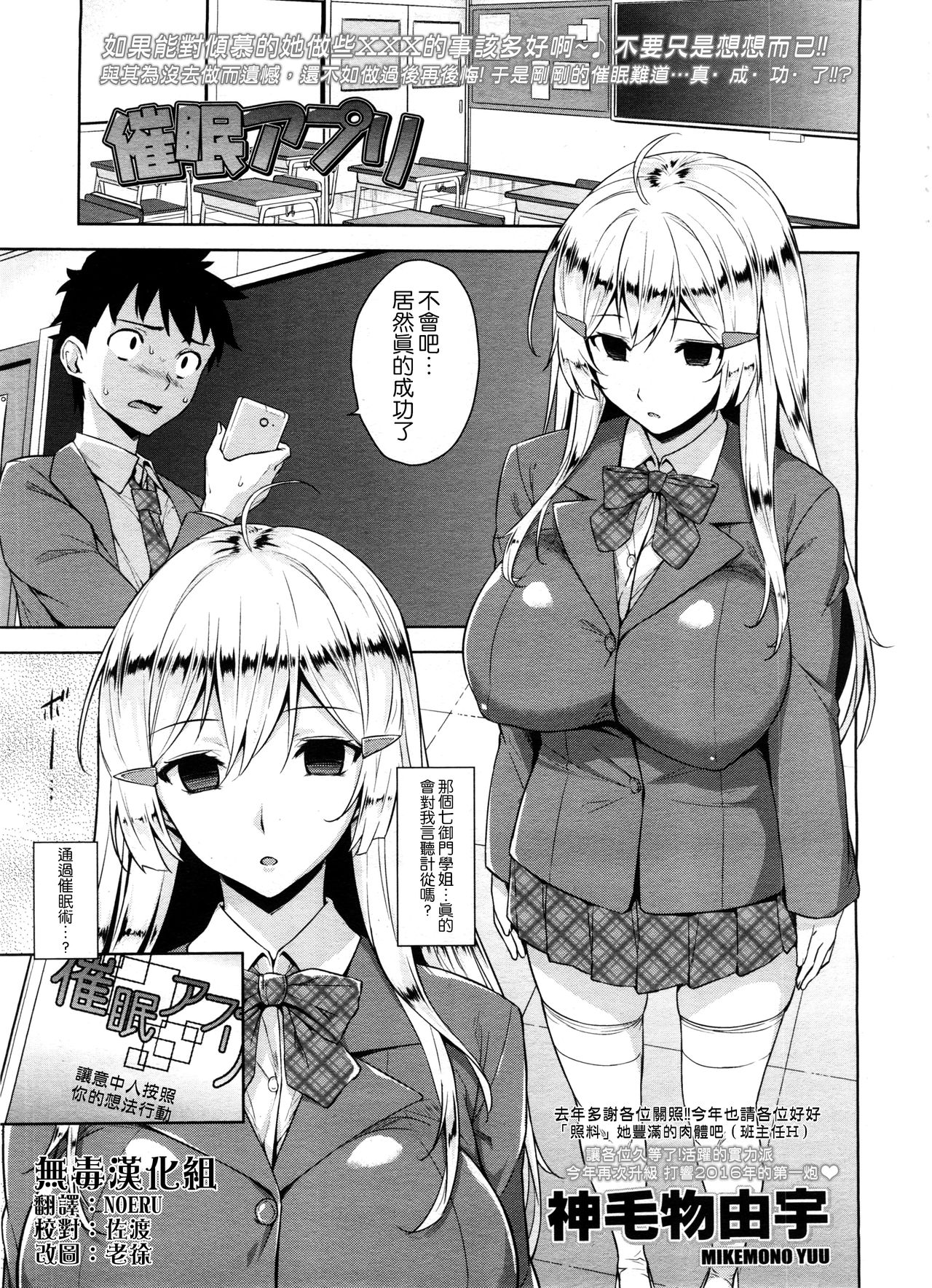 Saimin Appli page 1 full