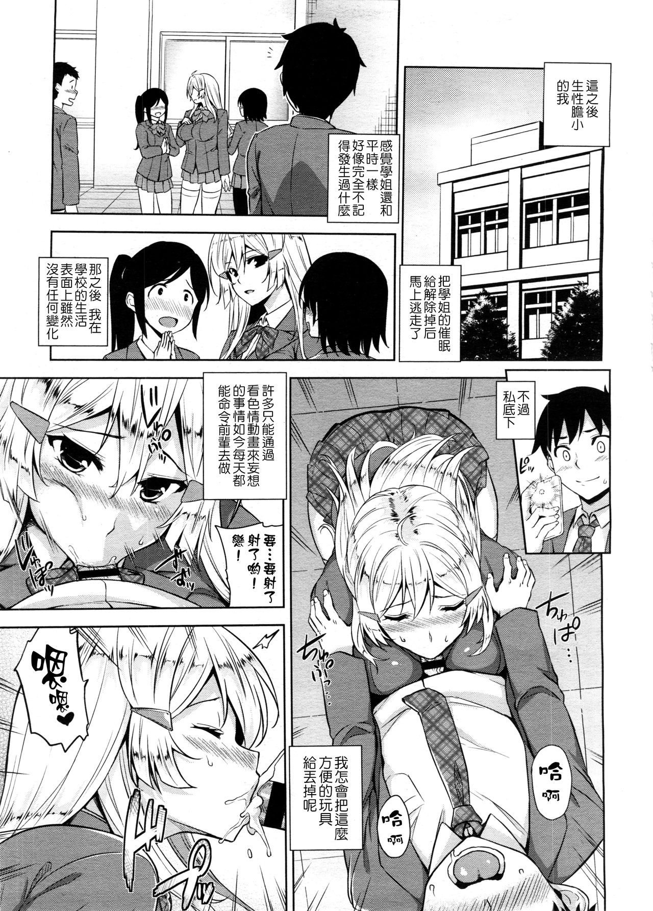Saimin Appli page 6 full