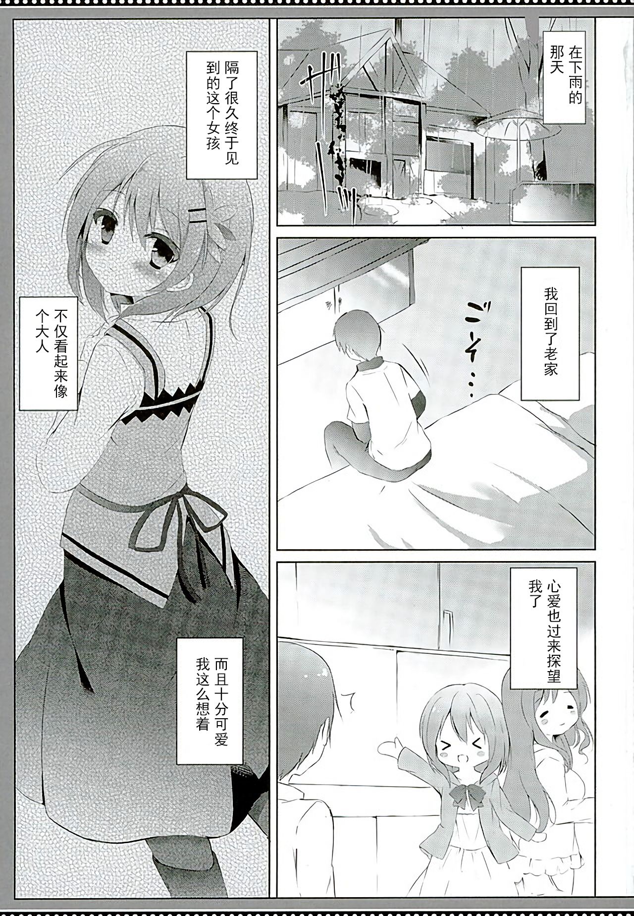 Kokoa Complex page 3 full