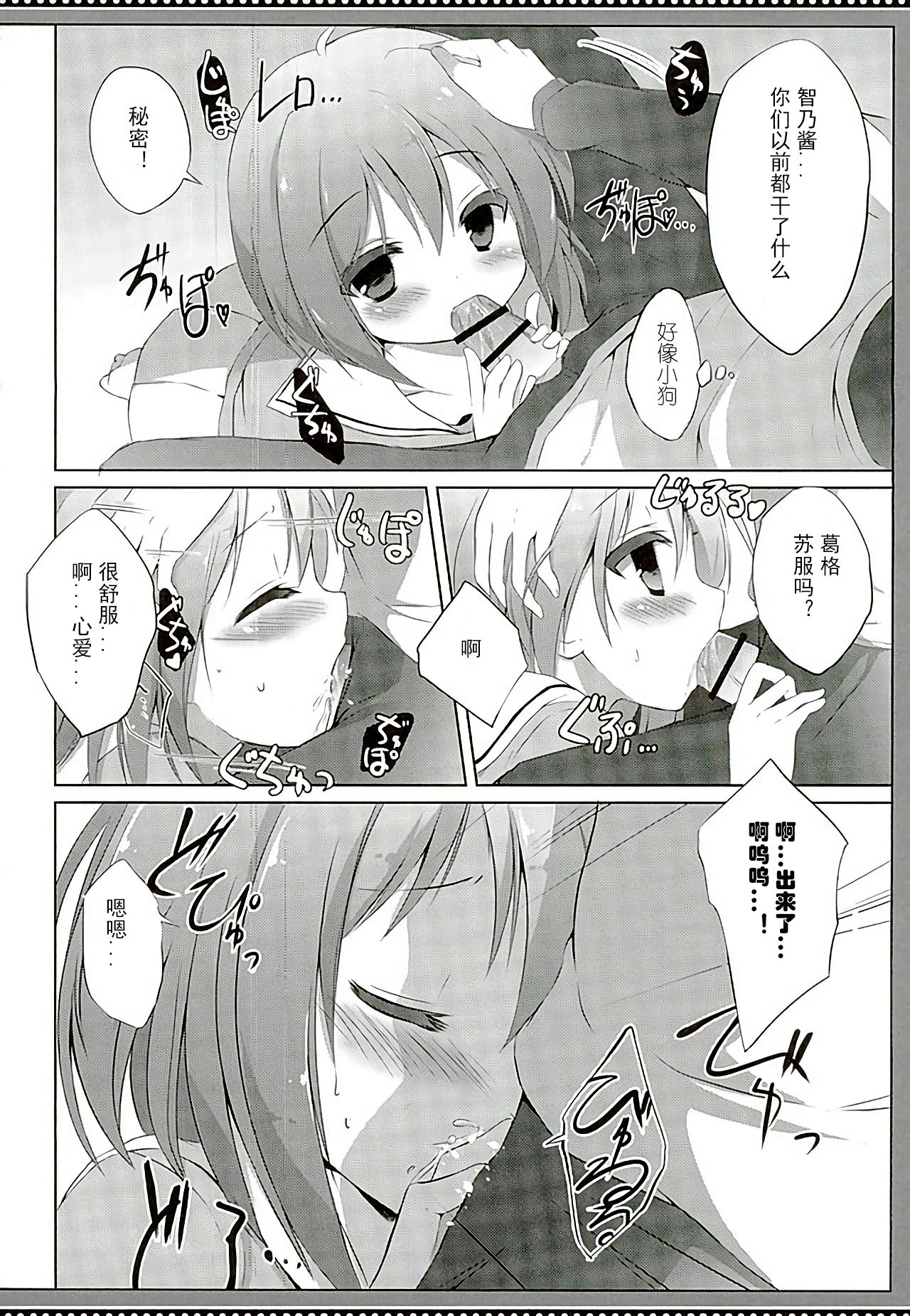 Kokoa Complex page 6 full