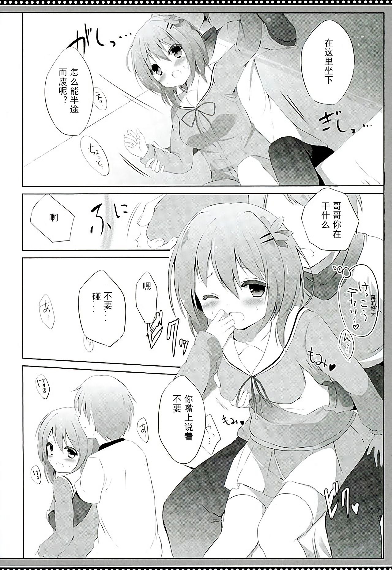 Kokoa Complex page 8 full