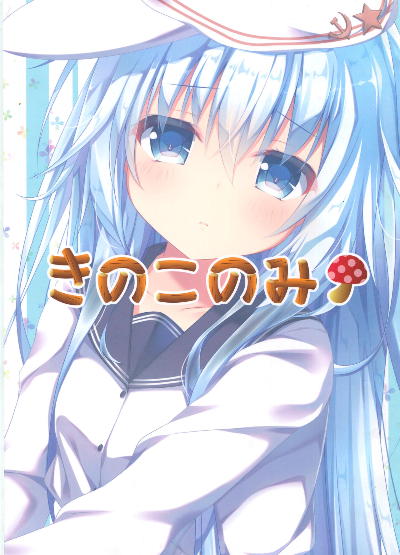 Ecchi na Verniy wa Suki desu ka? page 3 full