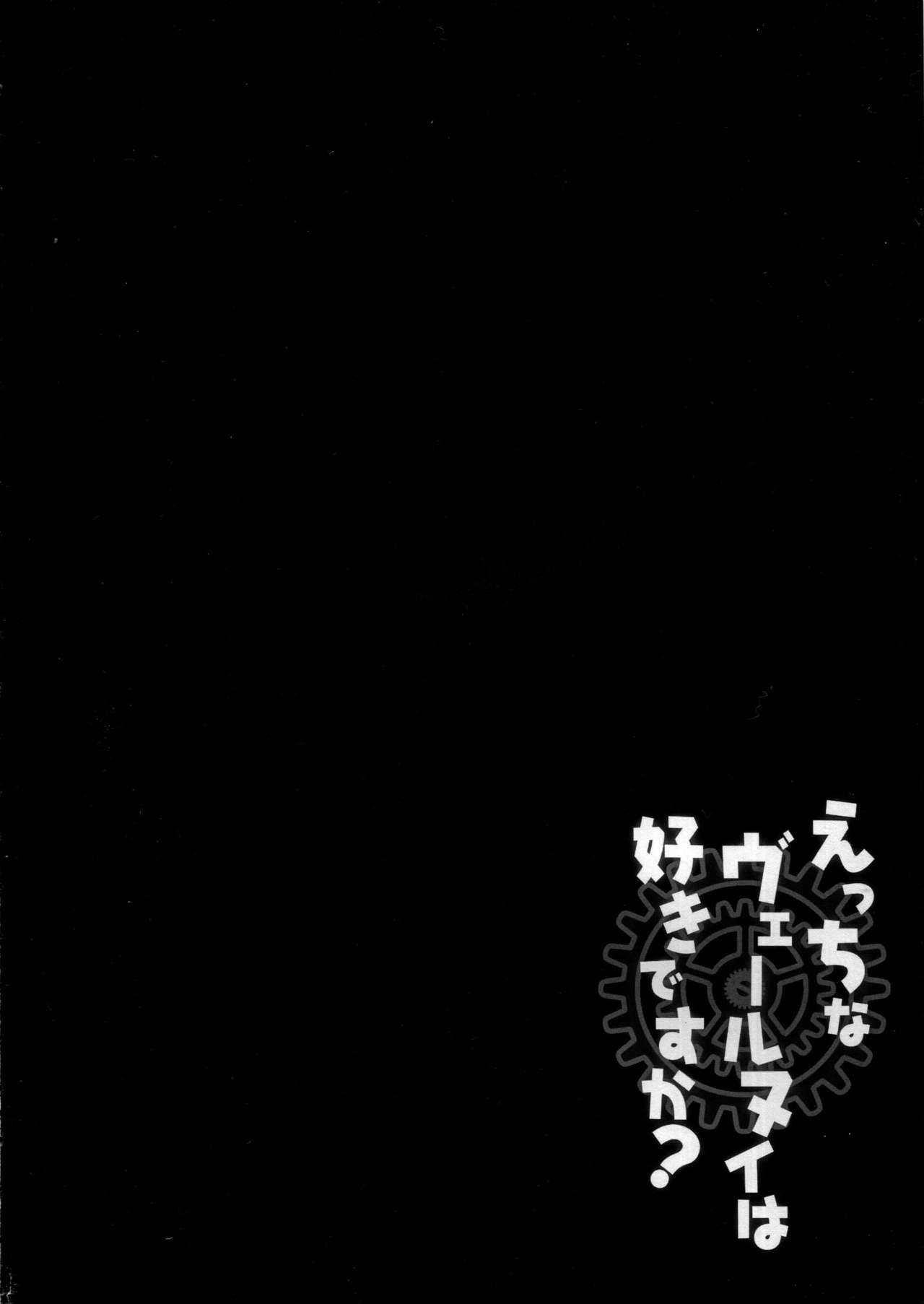 Ecchi na Verniy wa Suki desu ka? page 5 full