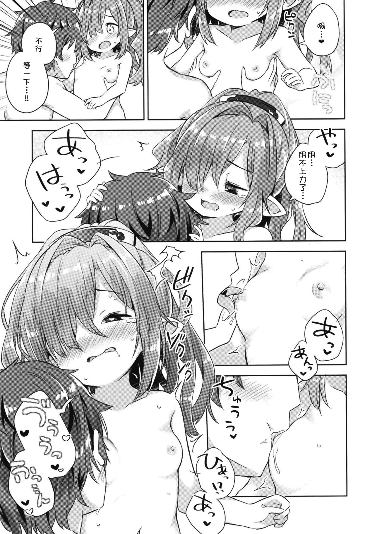Nio-san wa Amaetai. | 妮欧想要撒娇。 page 9 full