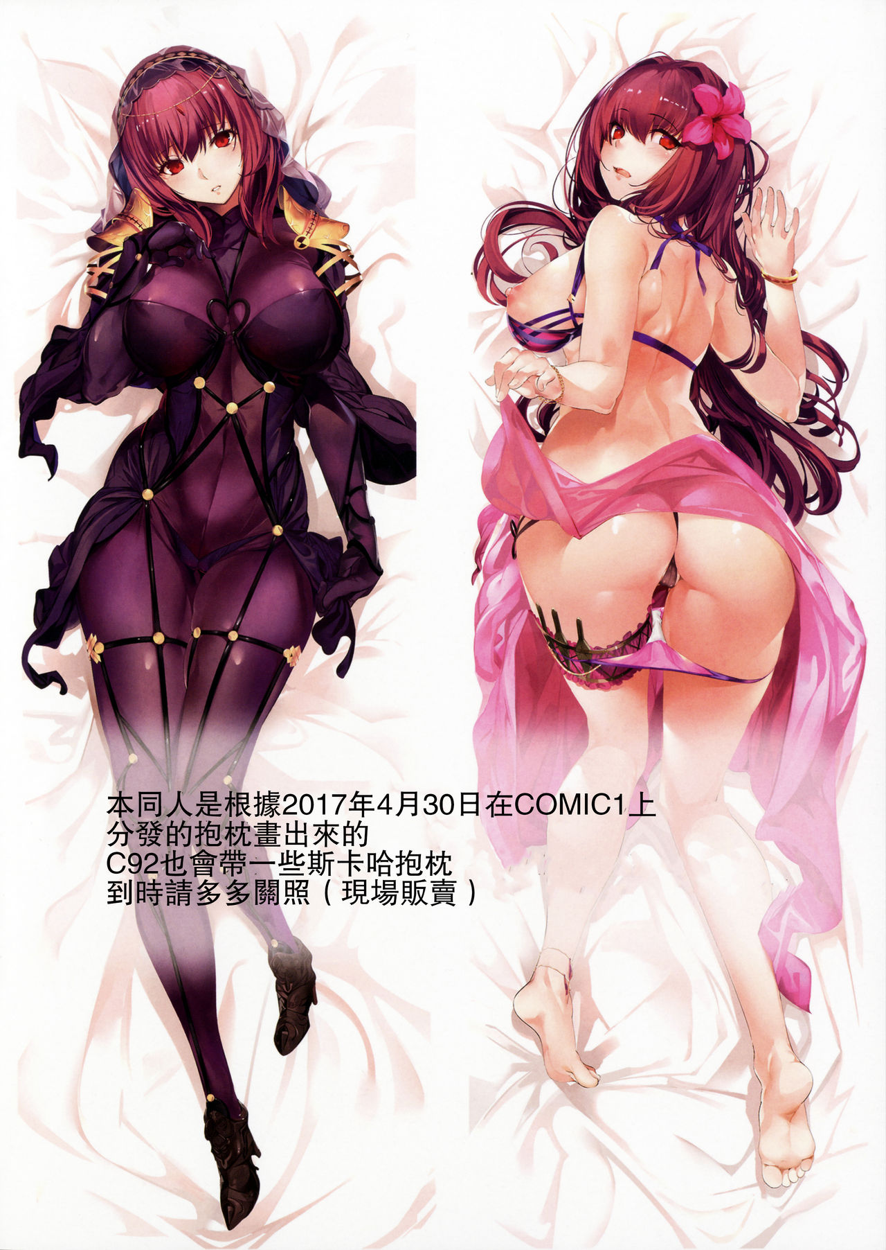 Order Made Pillow page 2 full