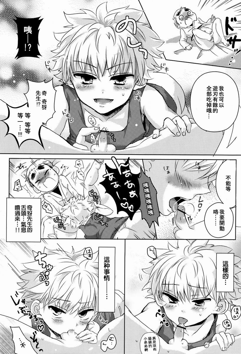 Doki Doki Triangles! page 9 full