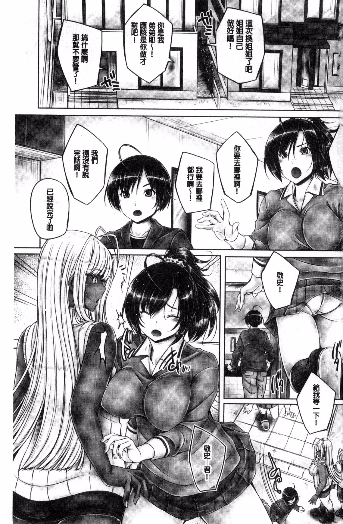 Anethurium page 3 full