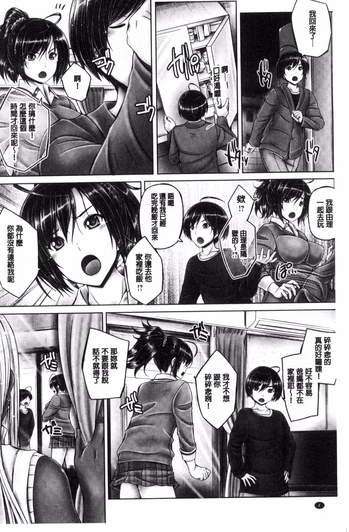 Anethurium page 5 full