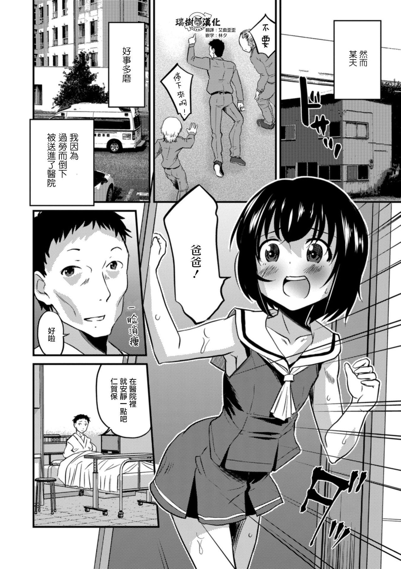 Kimi no Tsureko ni Koishiteru. 5 Hakui no Tenshi da zo? page 2 full