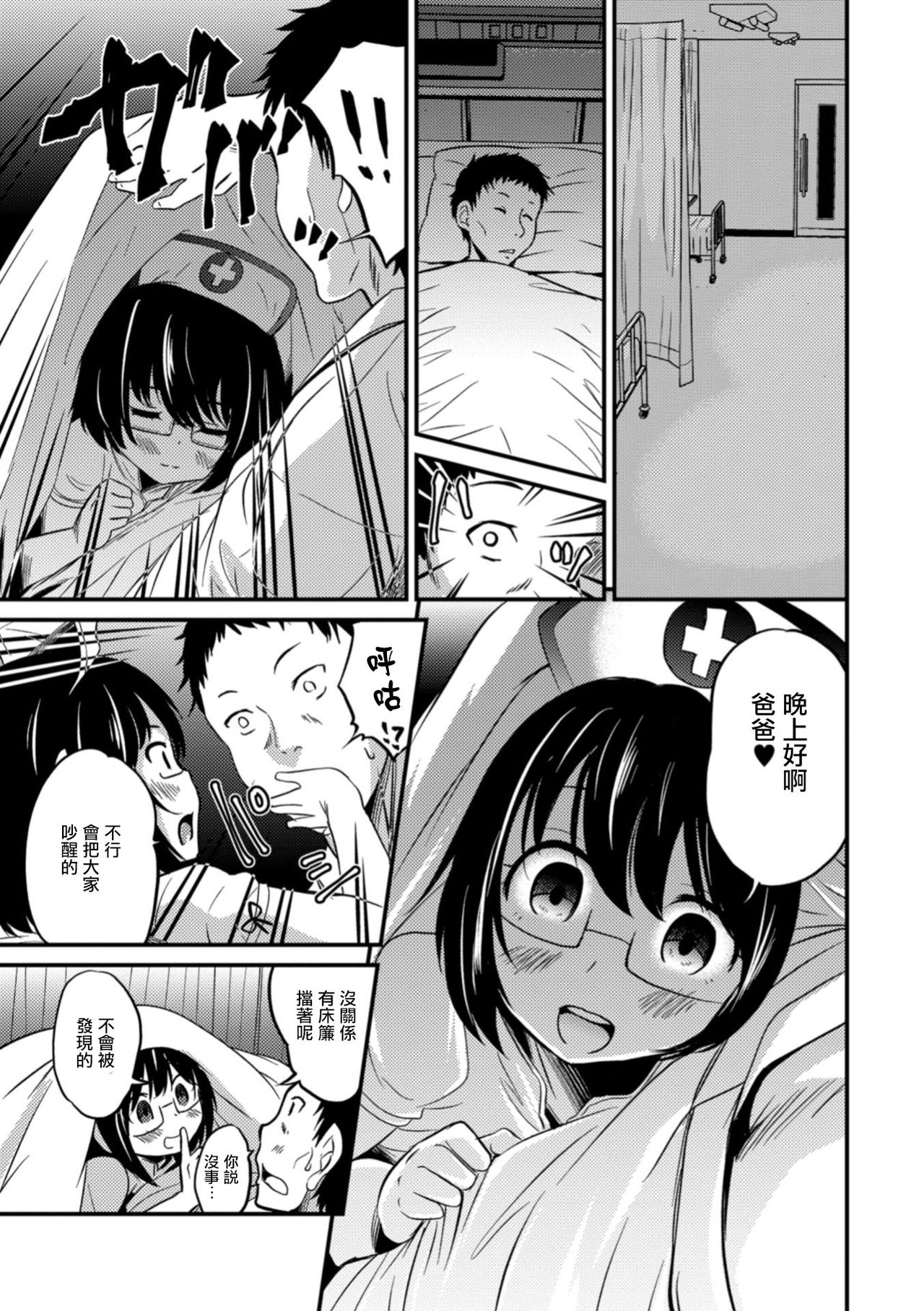 Kimi no Tsureko ni Koishiteru. 5 Hakui no Tenshi da zo? page 5 full