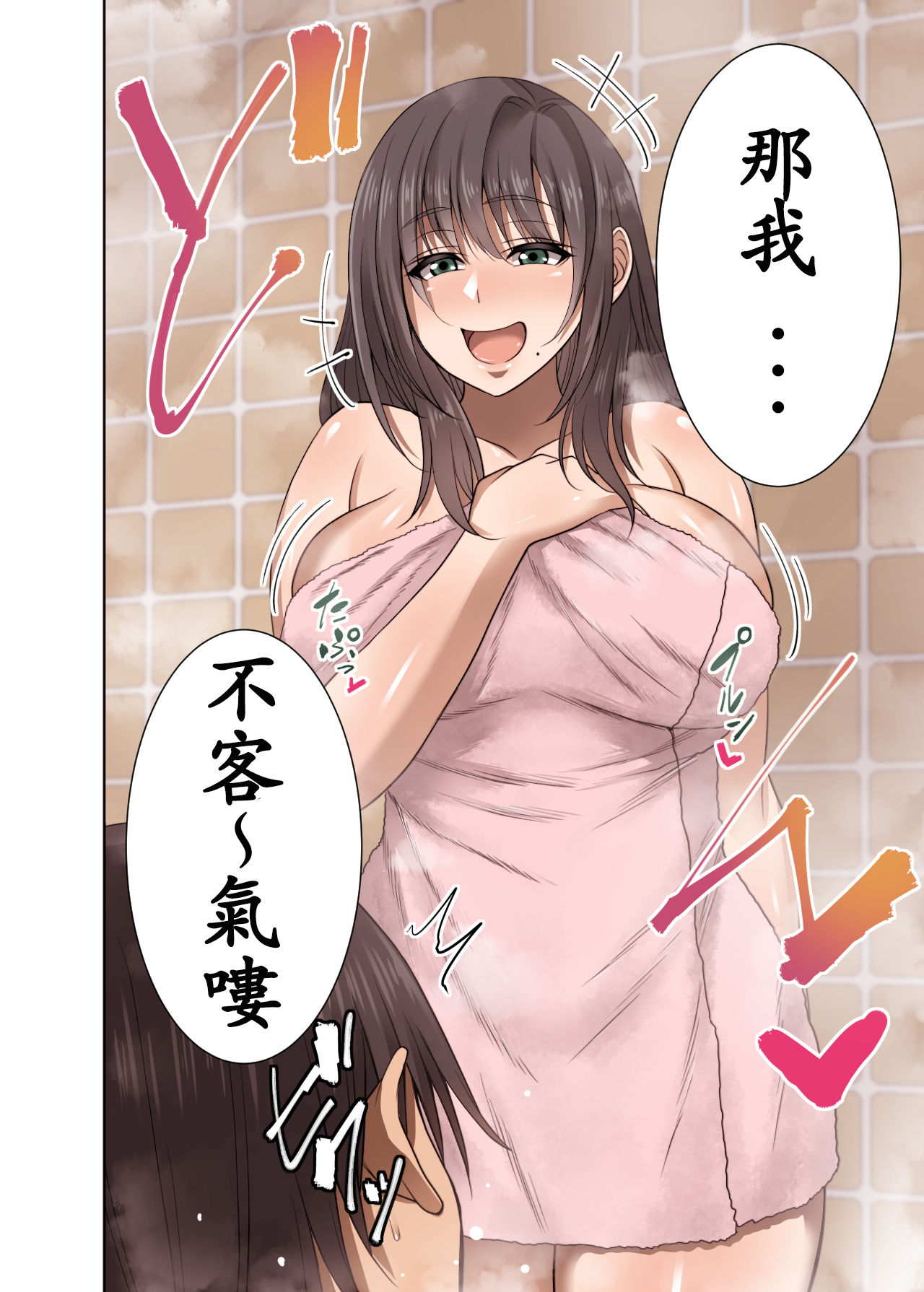 Totsuzen Tomari ni Kita Juushi  o Otosu Hanashi page 6 full