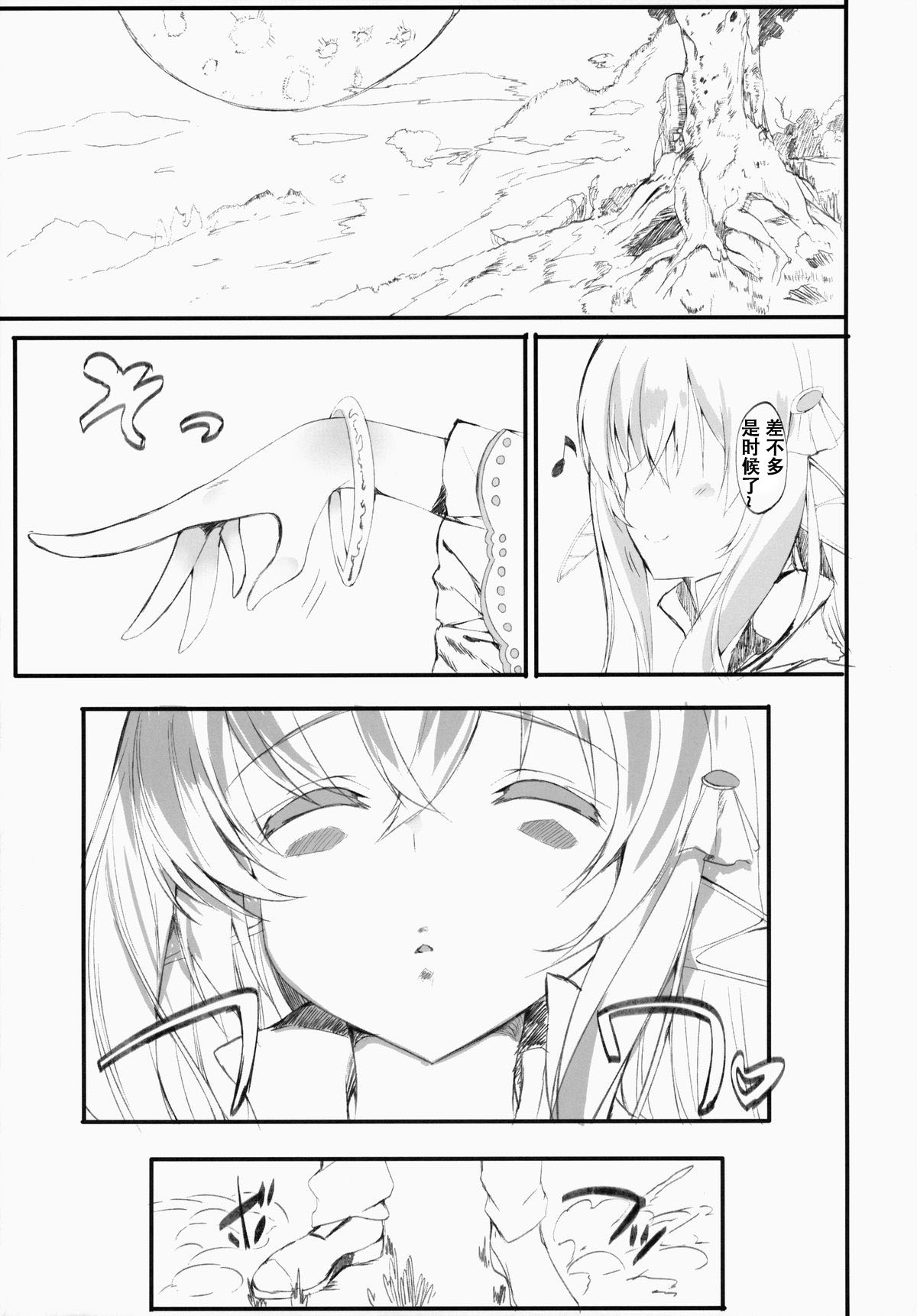 Enkaku Kanojyo page 4 full