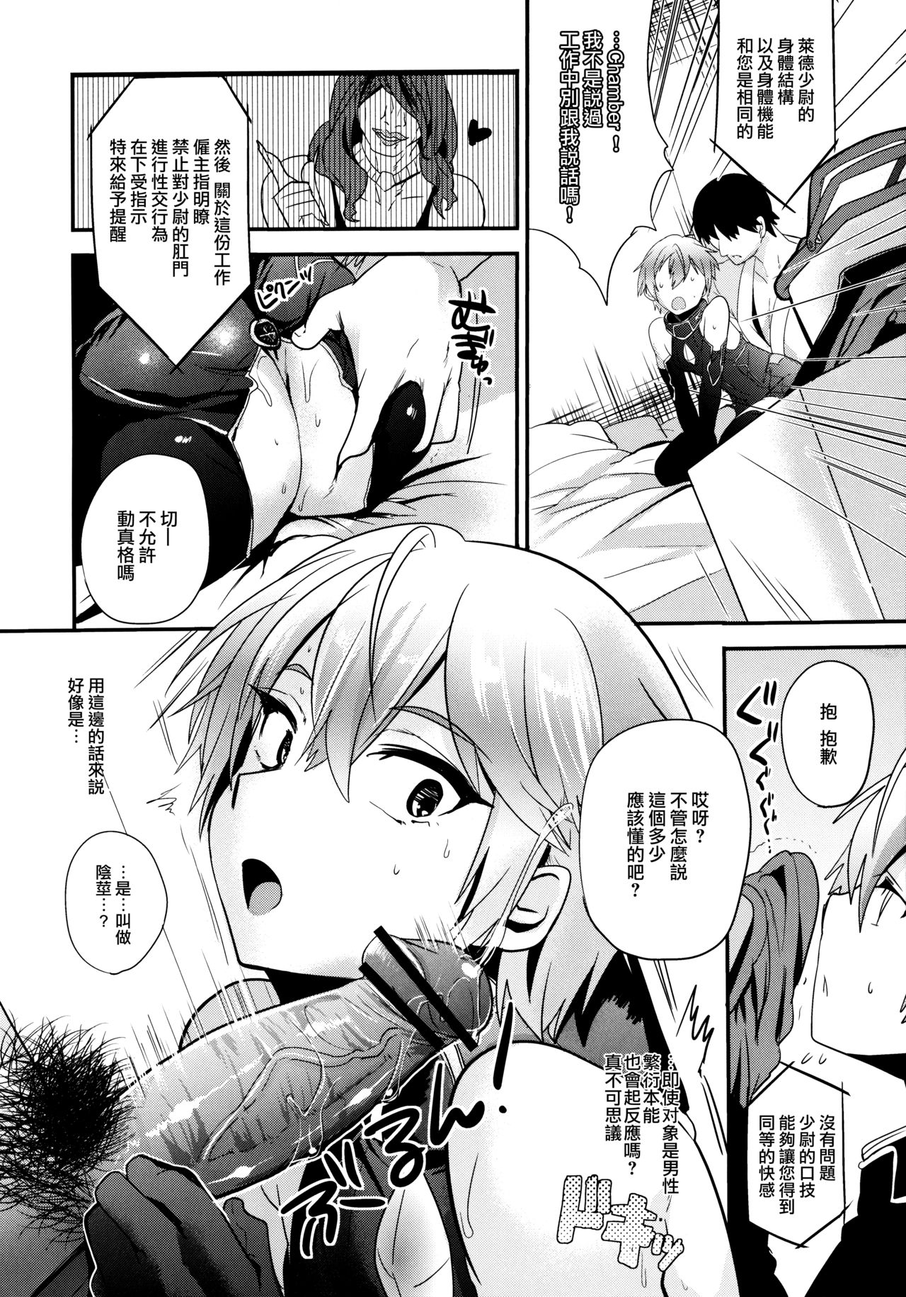 Ganbatteru Sugata ga Ureshikute page 6 full