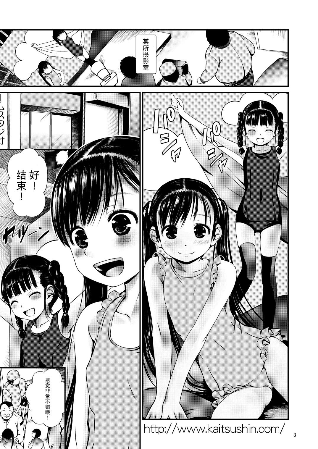 Aido Rape page 4 full