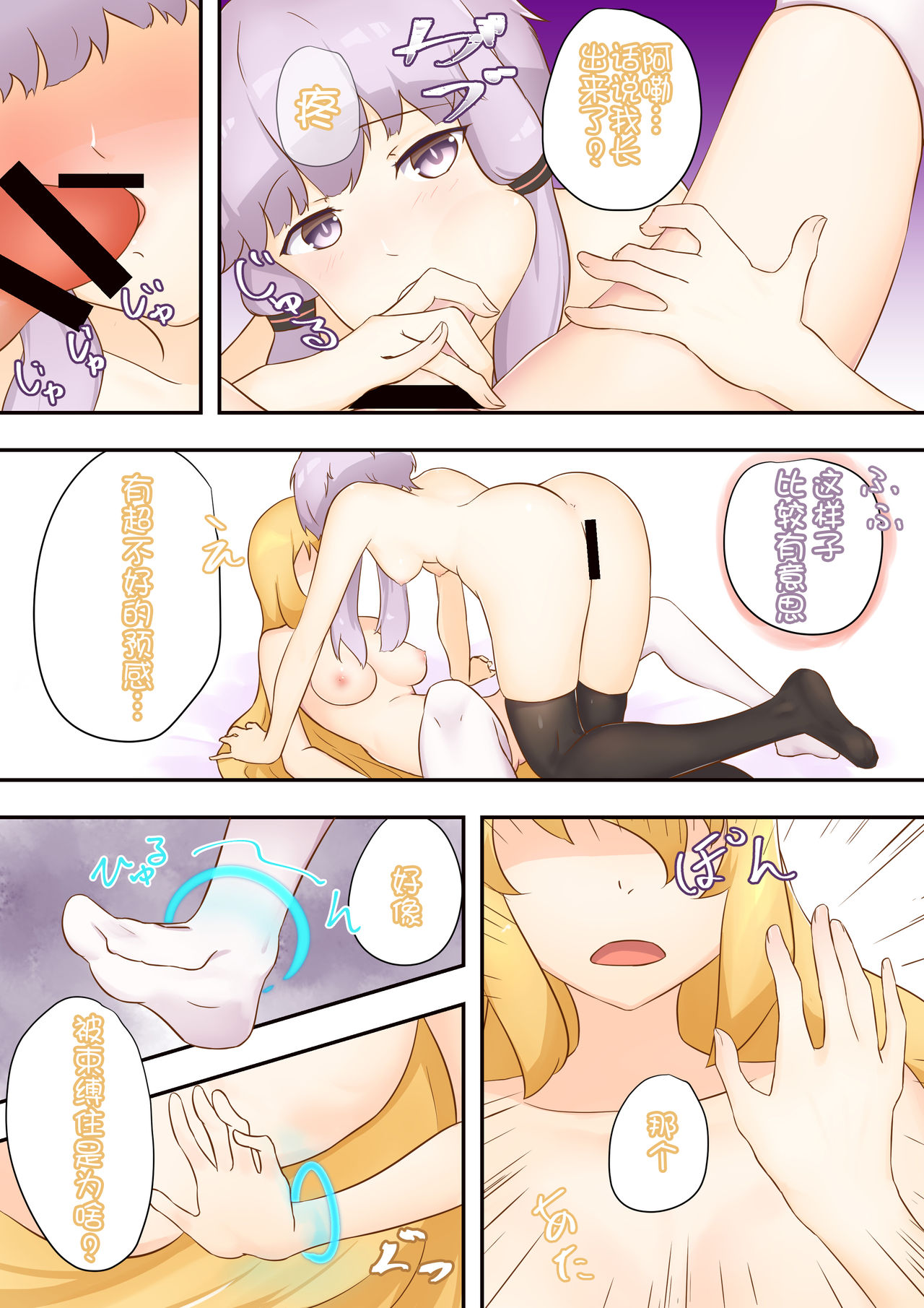 Kangaeru Umiushi page 4 full