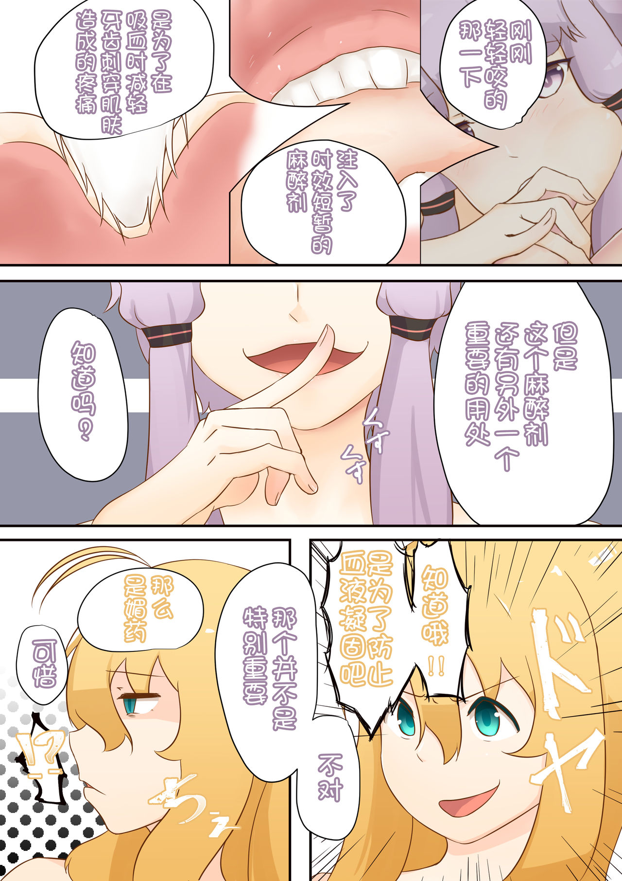 Kangaeru Umiushi page 6 full