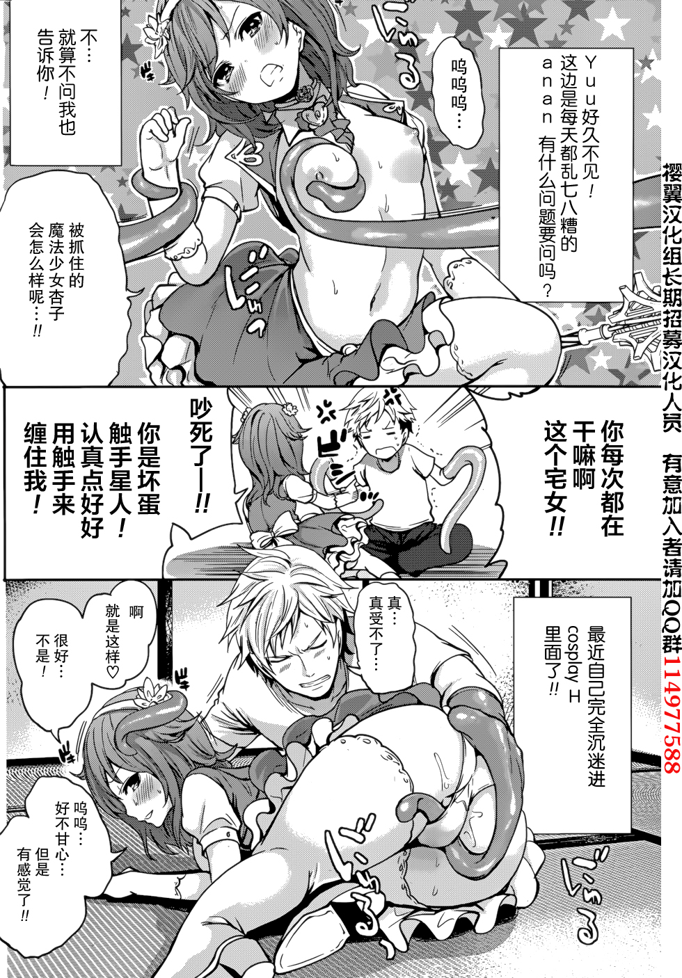 Kareshi Nante Iranaikedo H ga Shitai! Ch. 8 page 2 full