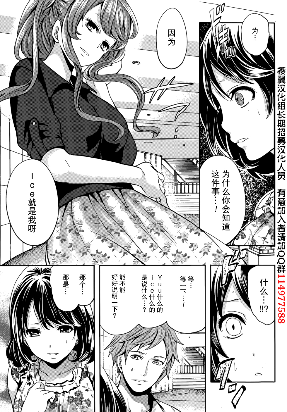 Kareshi Nante Iranaikedo H ga Shitai! Ch. 8 page 7 full