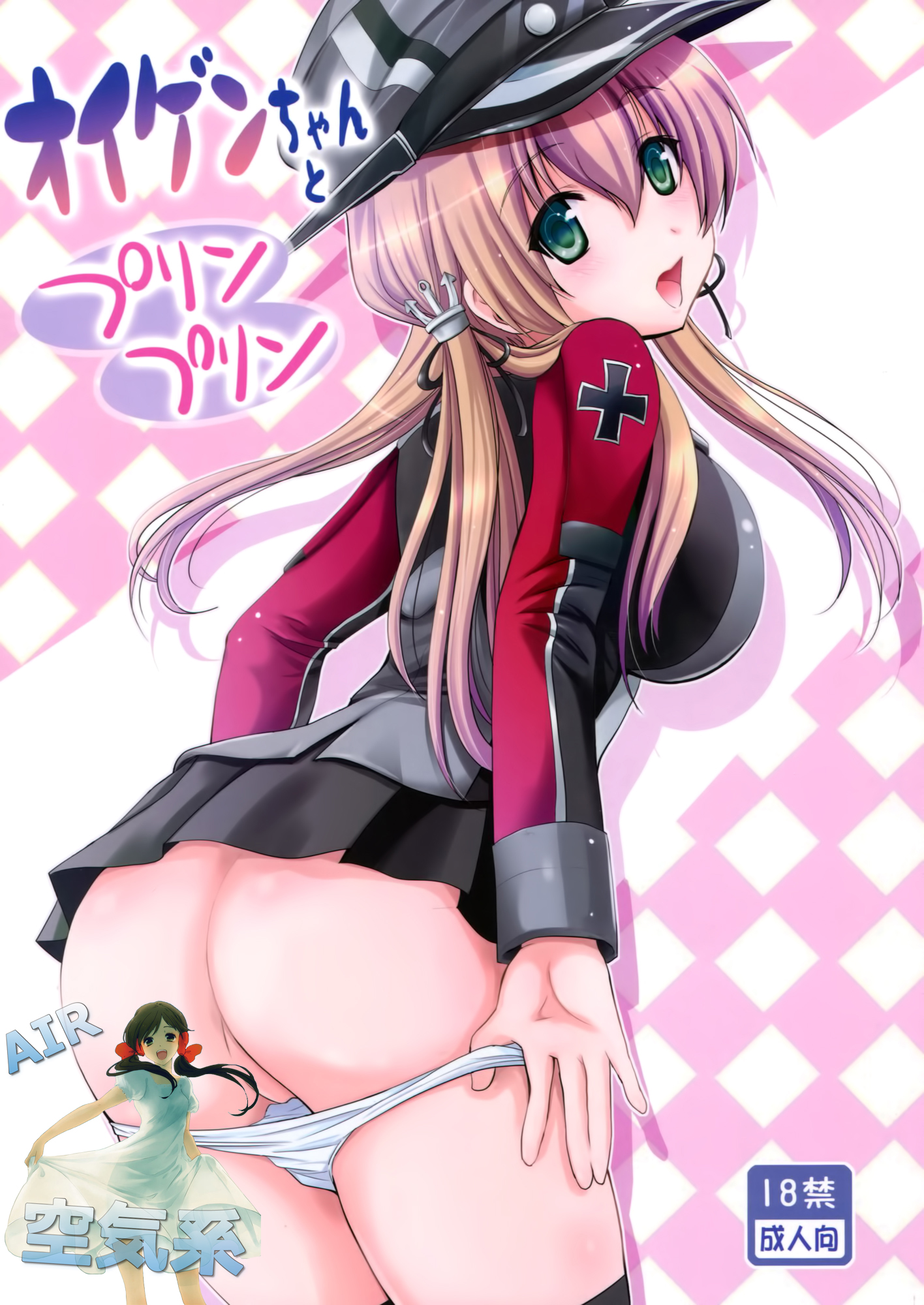 Eugen-chan to Purin-Purin page 2 full