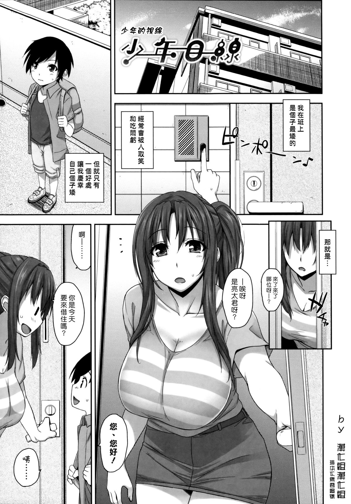 Shitataru Kanojo ~Drip Lover~ Ch. 4-7 page 1 full