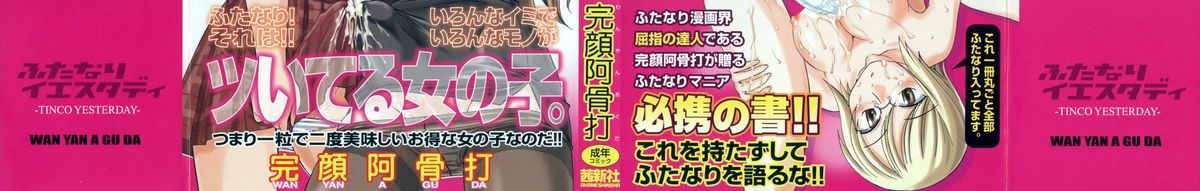 Futanari Yesterday page 3 full