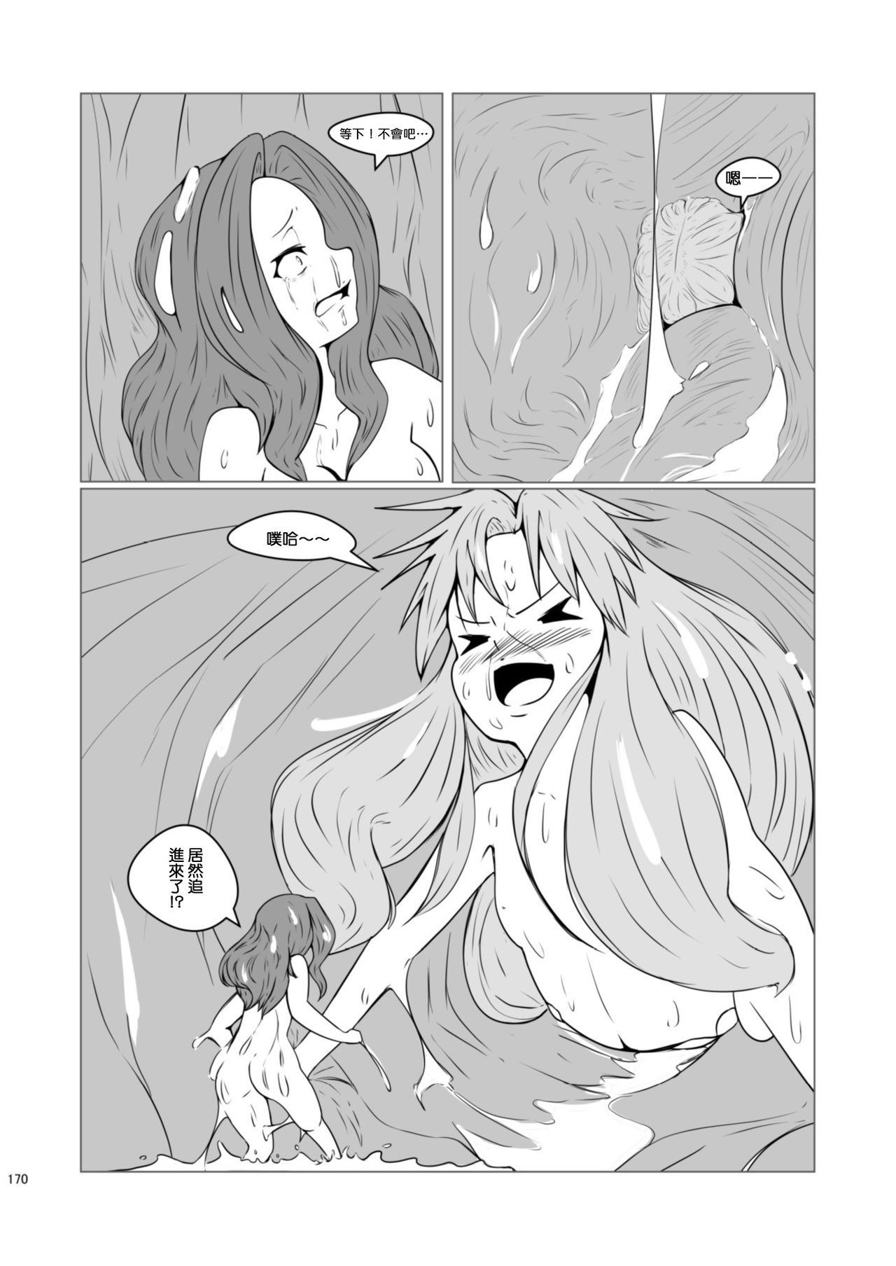 UB&OV Hoka page 10 full