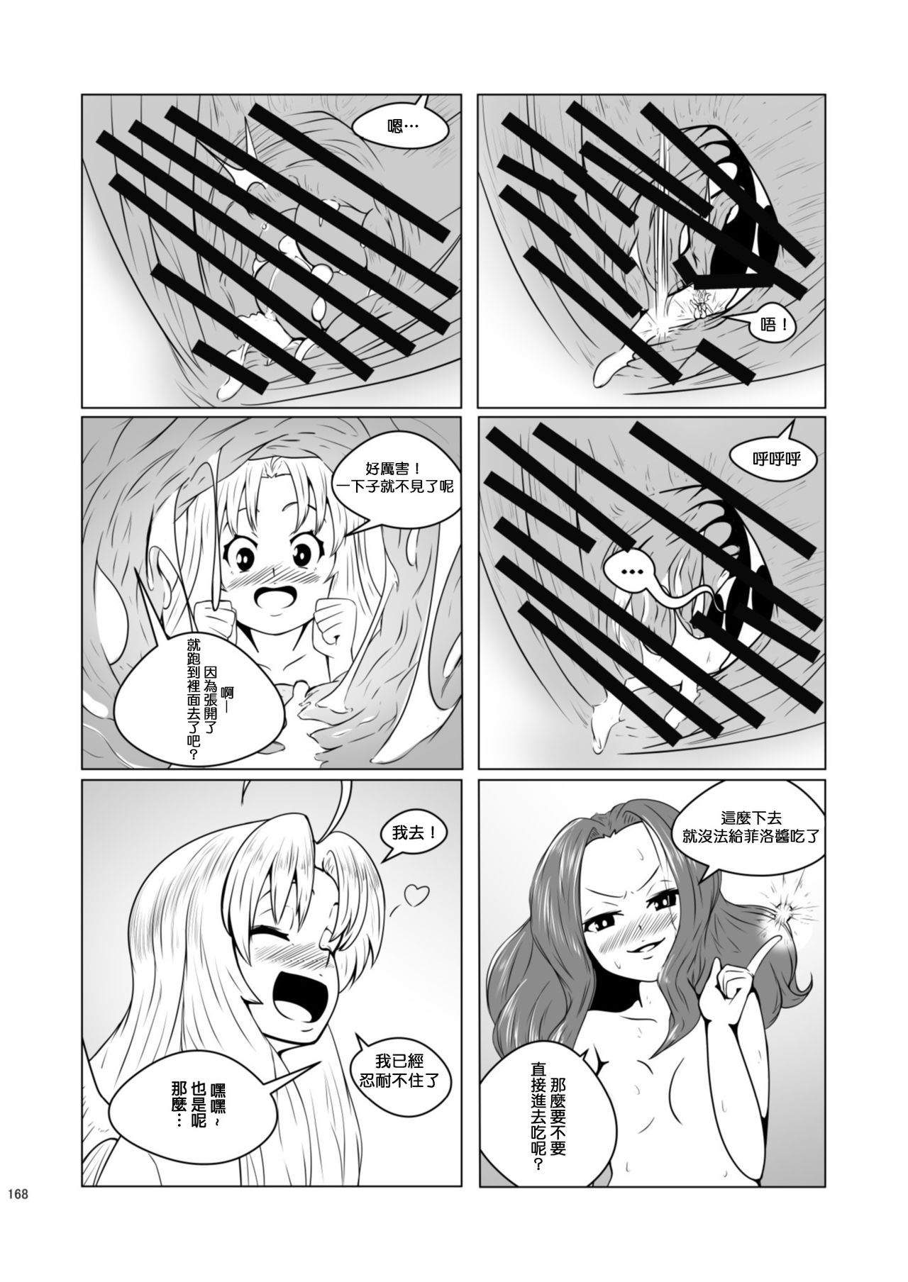 UB&OV Hoka page 8 full