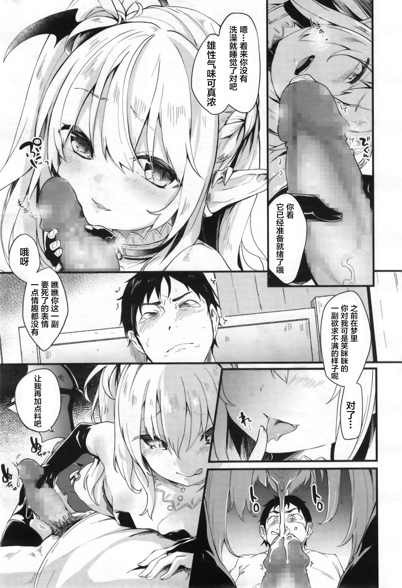 chuu chuu drain page 6 full