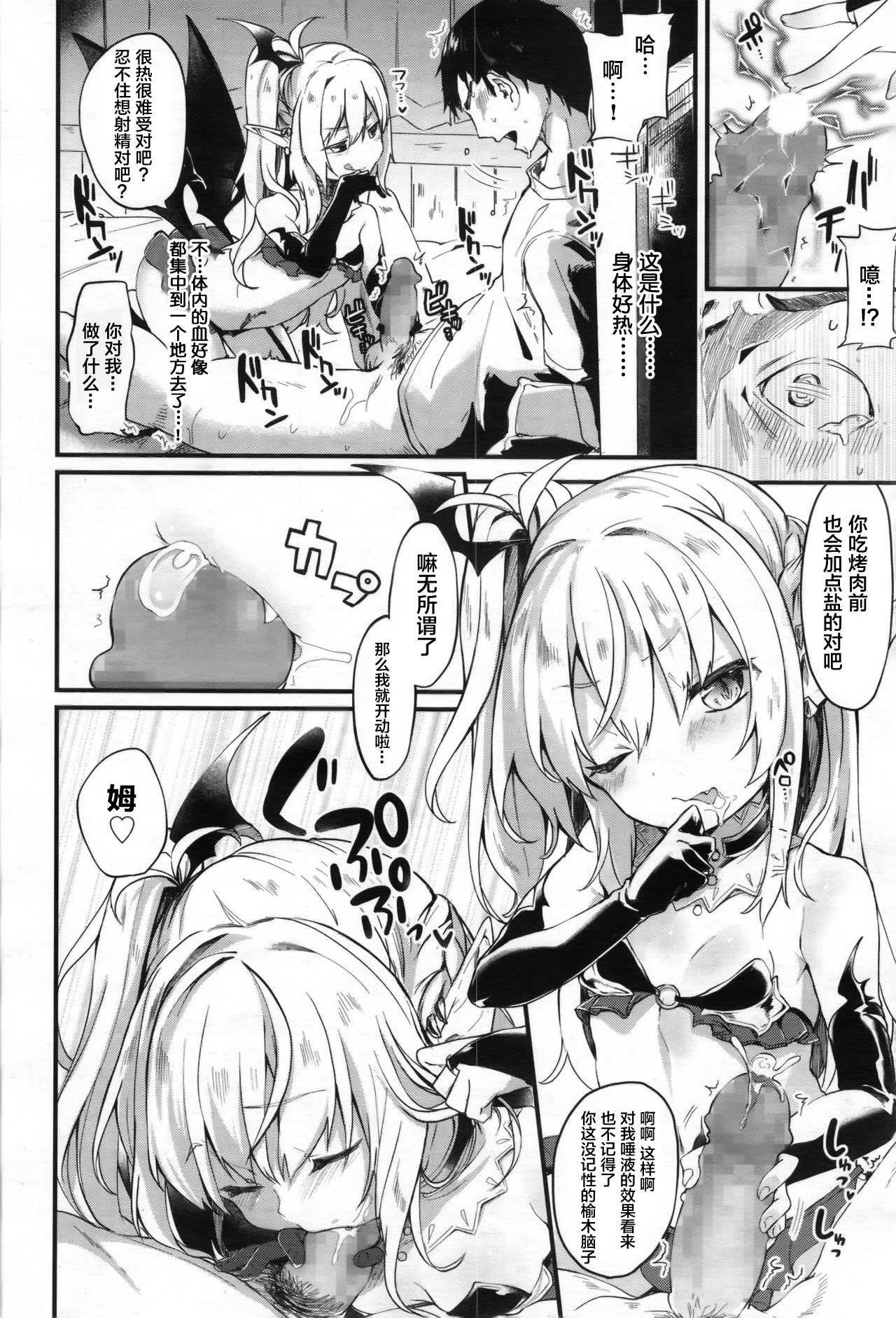 chuu chuu drain page 7 full