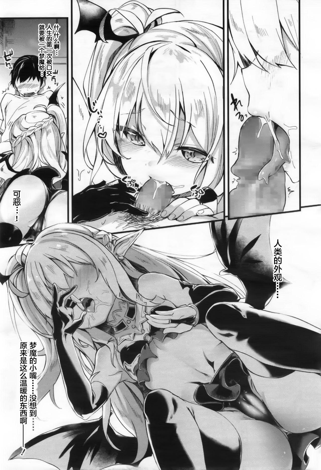 chuu chuu drain page 8 full