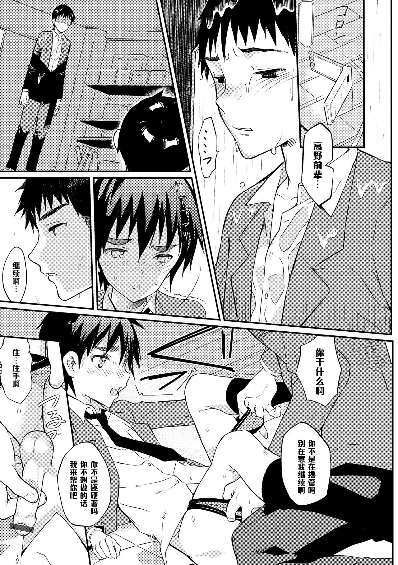 Boku wa Otou-san no Oyome-san - I am a bride of father Ch. 2 page 5 full