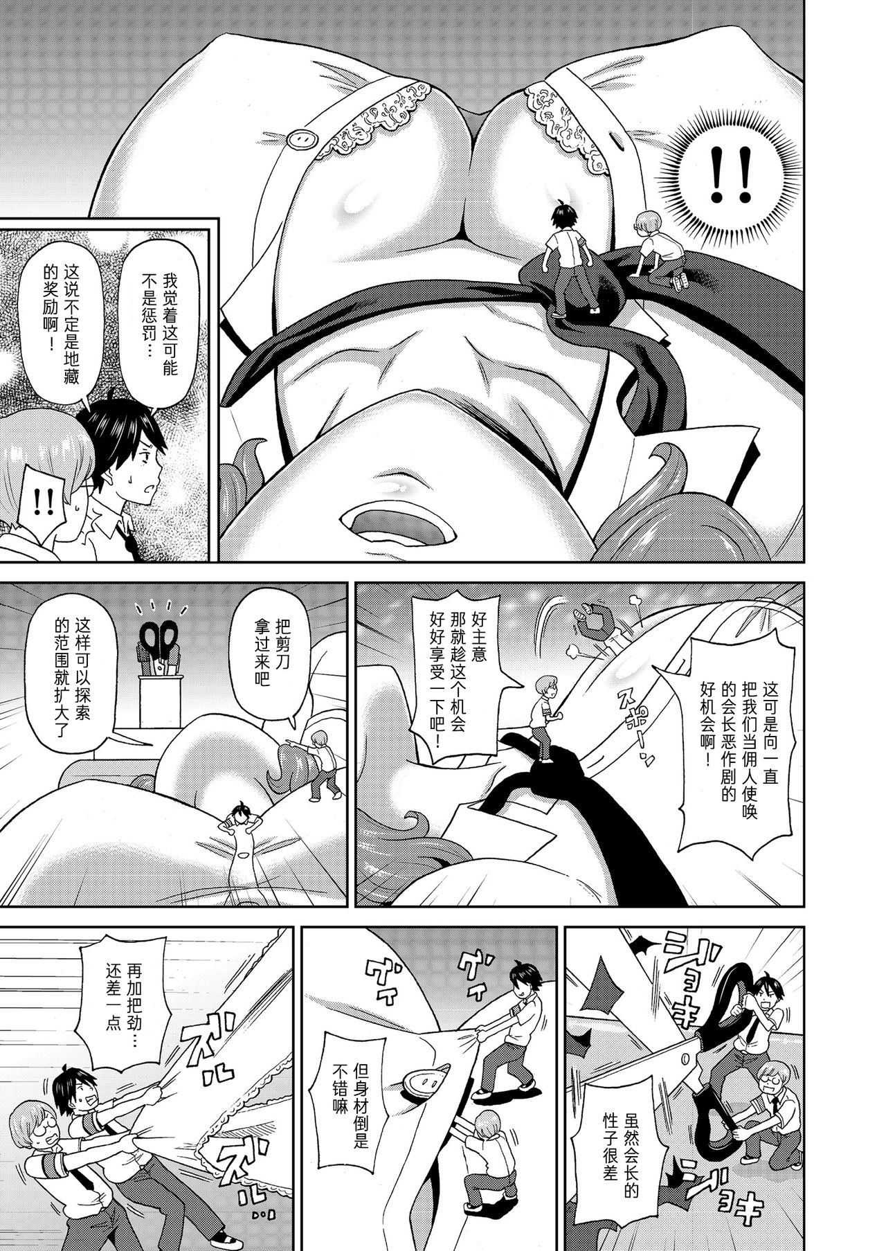 Micro Kesshitai - Micro Decisive Corps page 6 full