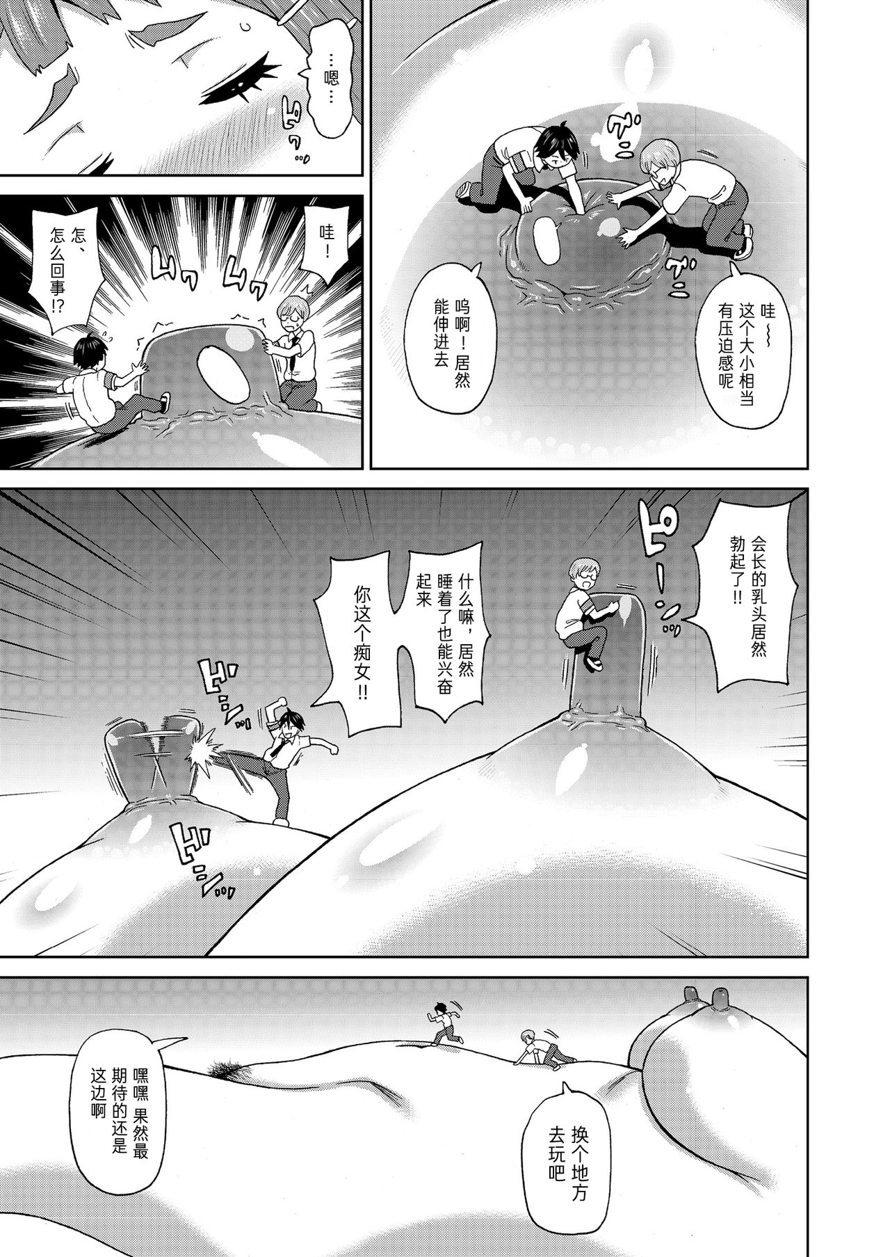 Micro Kesshitai - Micro Decisive Corps page 8 full