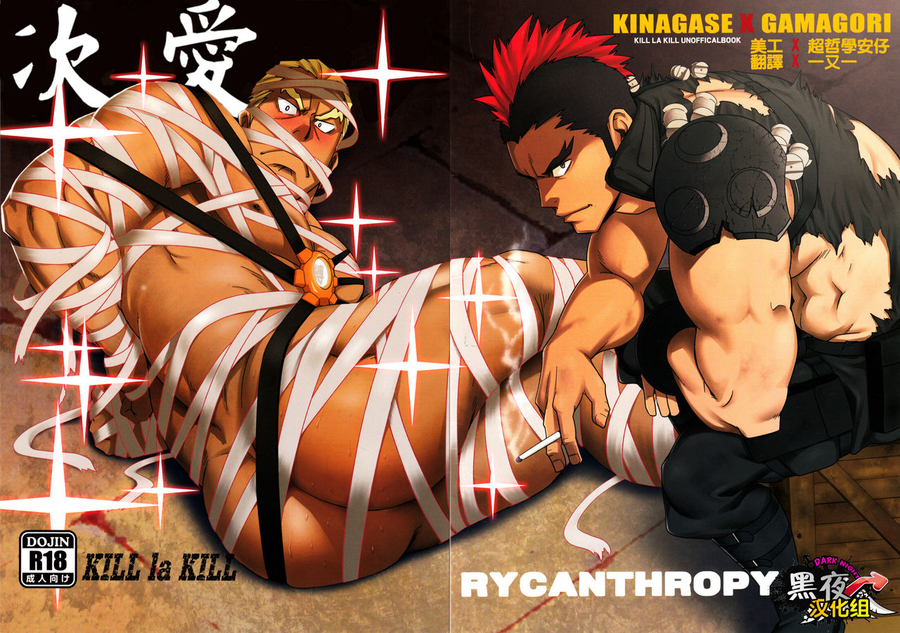 Second Love | 次爱 page 1 full