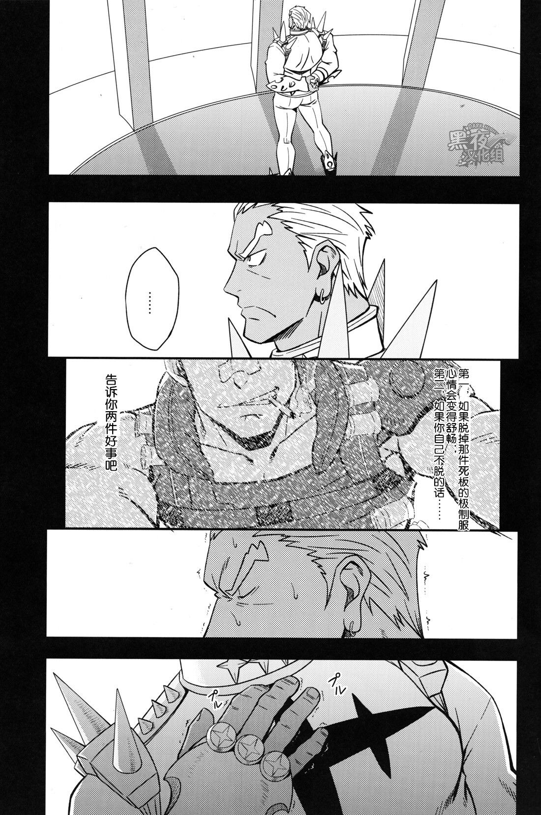 Second Love | 次爱 page 2 full