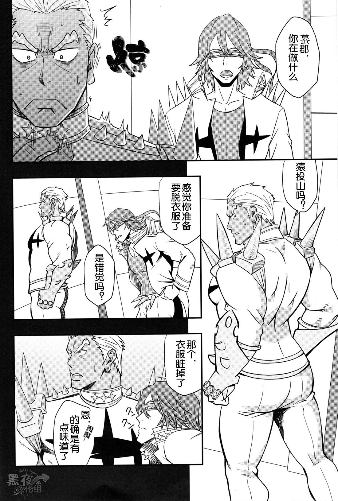 Second Love | 次爱 page 3 full