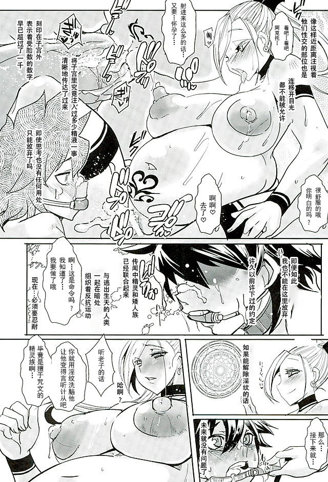 Dain no Monshou Kemono no Utage Hen page 8 full