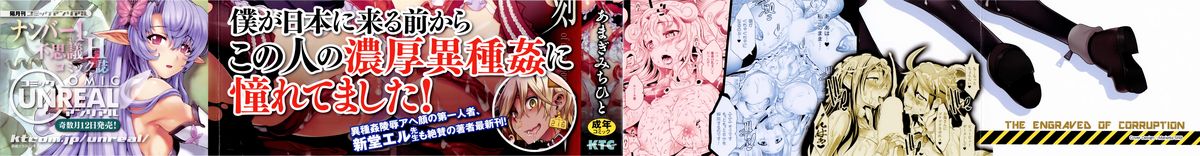 Dain no Kokuin -Kawaru Karada- ~The Engraved of Corruption~ page 4 full