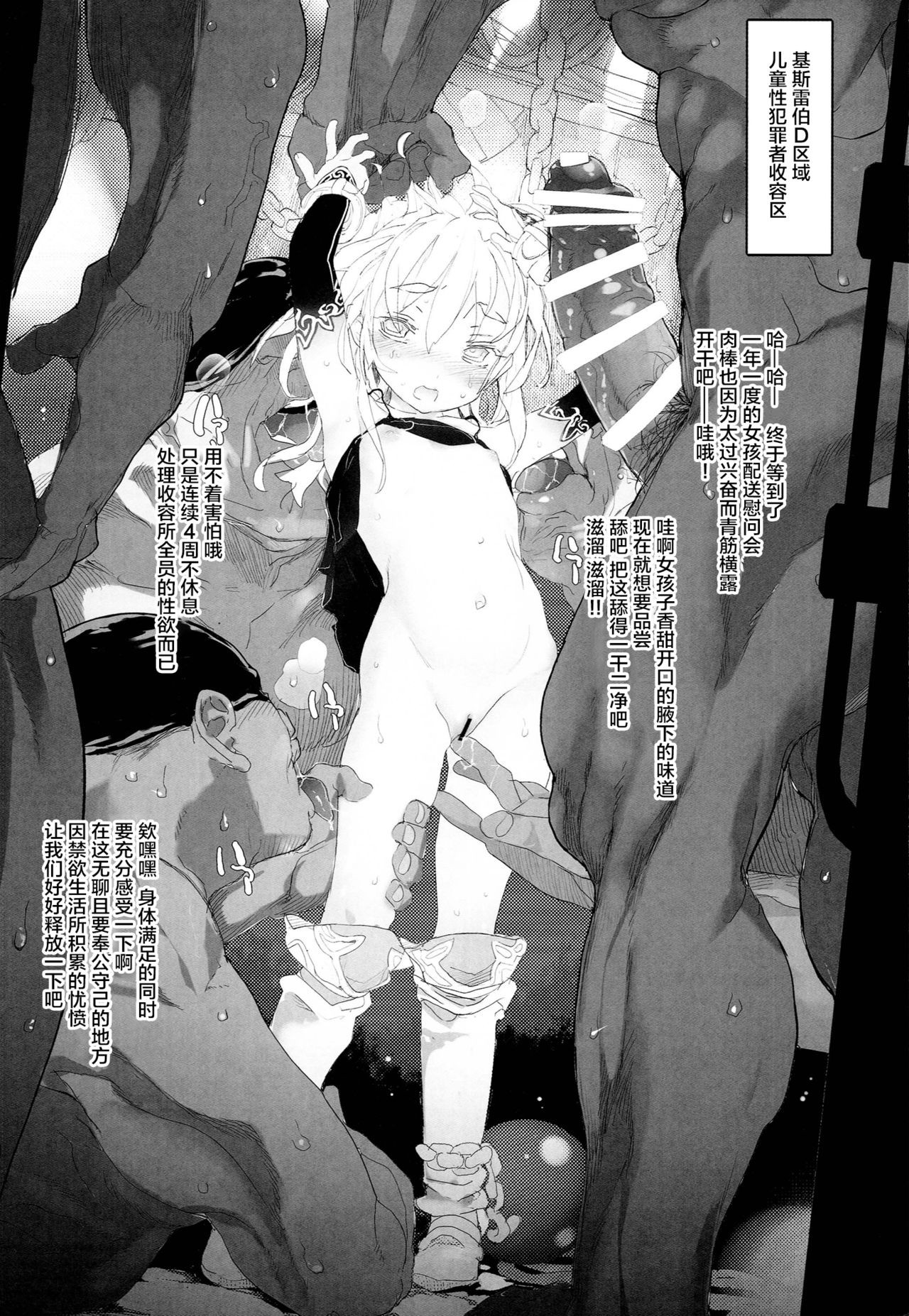 Xenogears no Eroi Rakugaki Bon Part 6 page 5 full