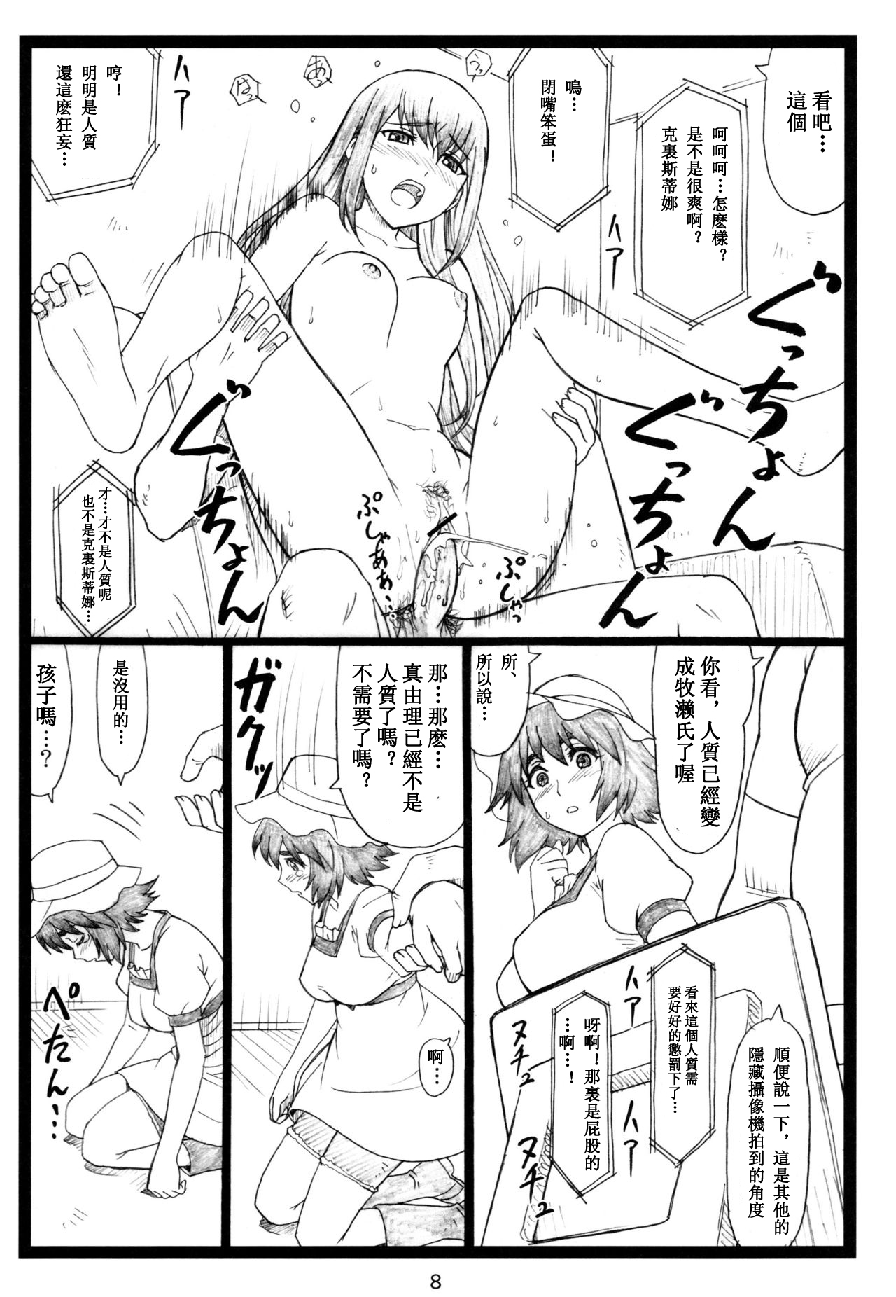 NTR;Gate page 7 full