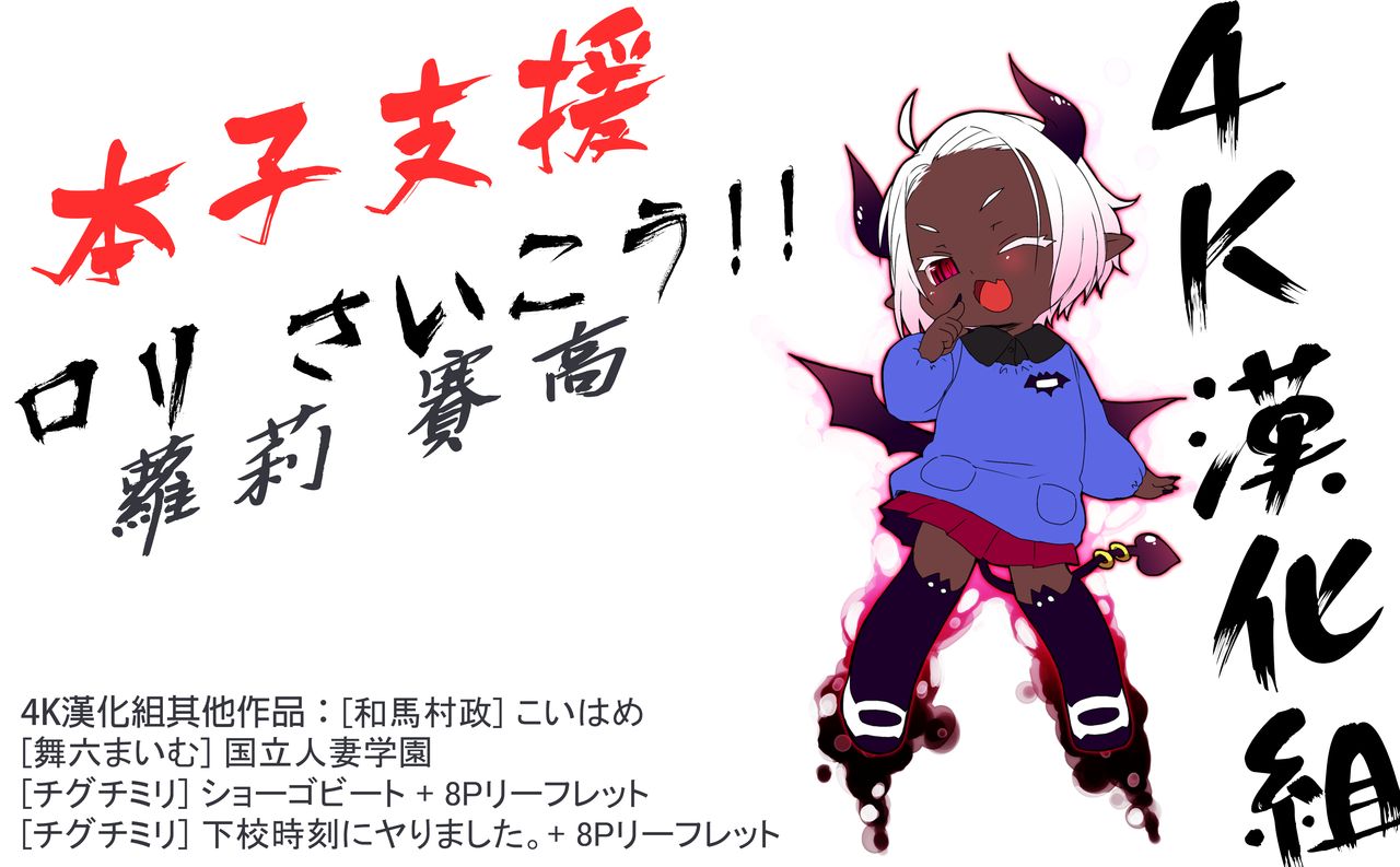 Gekou Jikoku ni Yarimashita. + 18P Leaflet page 4 full