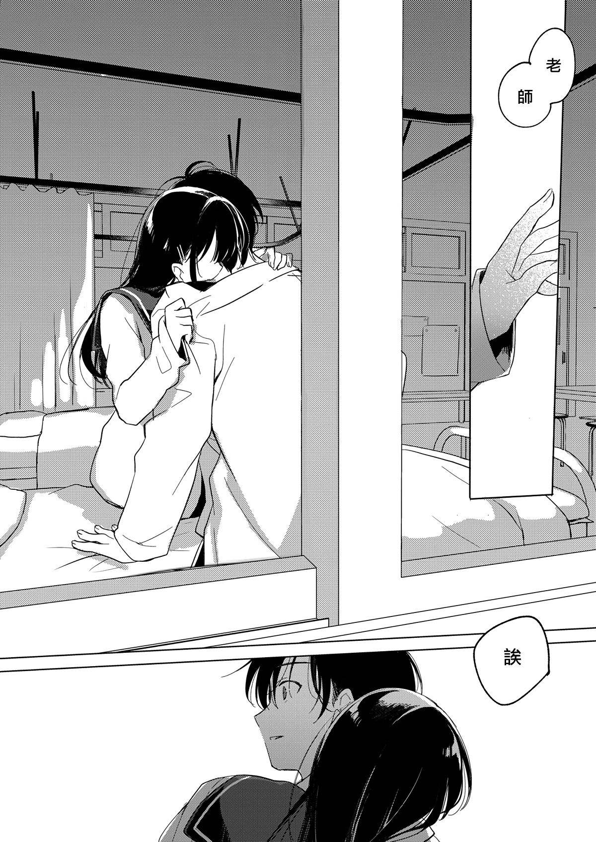 Amai Yume | 甜美壹夢 page 5 full