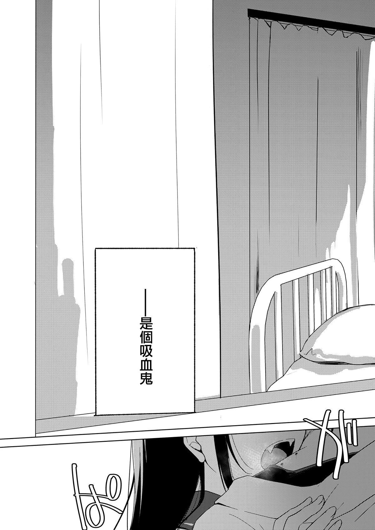 Amai Yume | 甜美壹夢 page 6 full