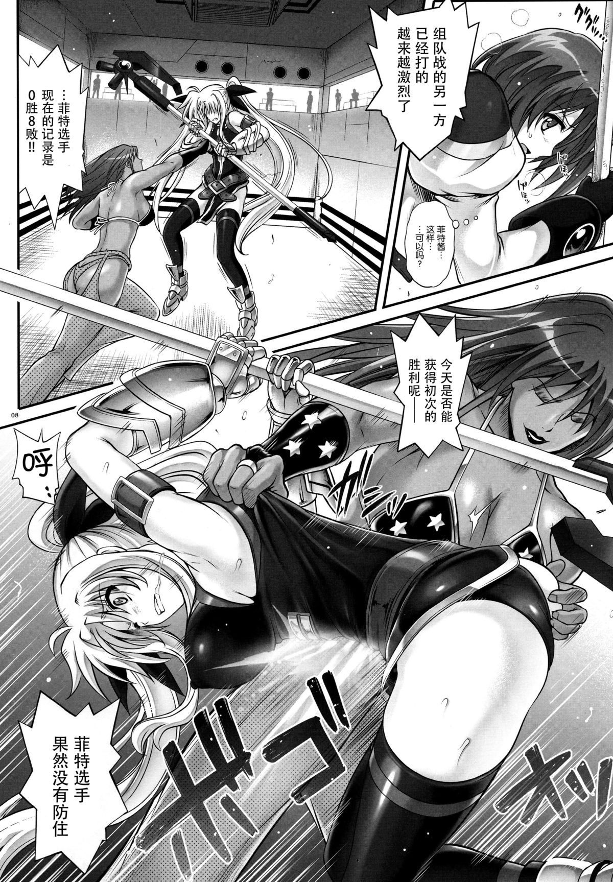 T-24 2 tai choooo page 9 full