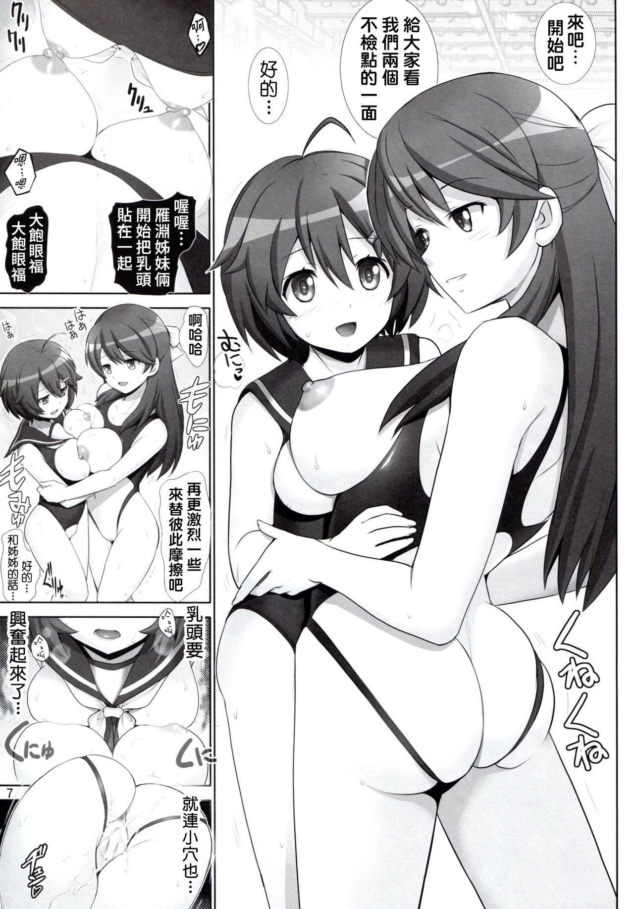 Brave break page 7 full