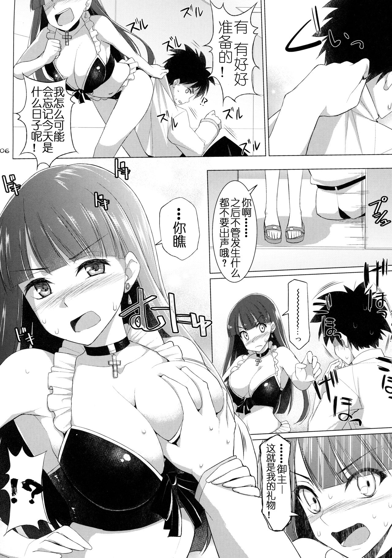 Nyuuri Keizoku Kyousha Kikan Roku page 6 full