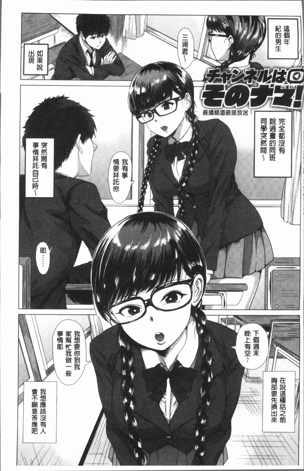 Paco Zakari ! page 6 full