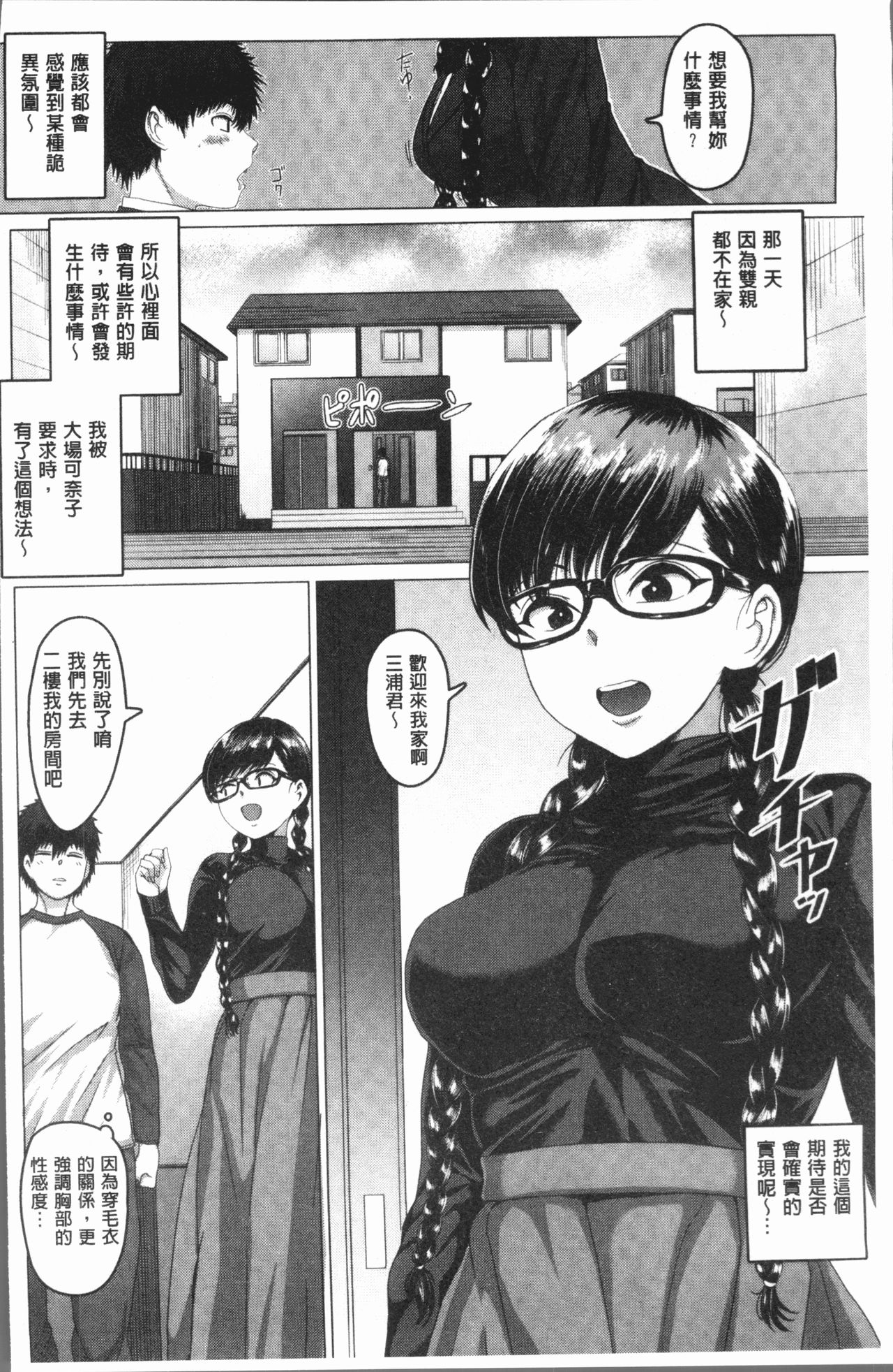 Paco Zakari ! page 7 full