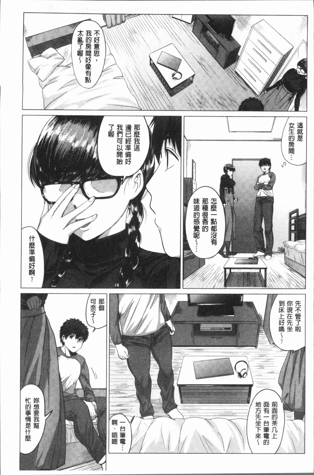 Paco Zakari ! page 8 full